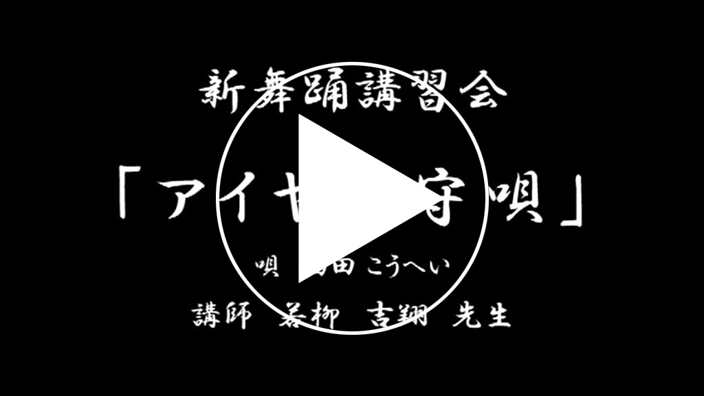 アイヤ子守唄サンプル動画