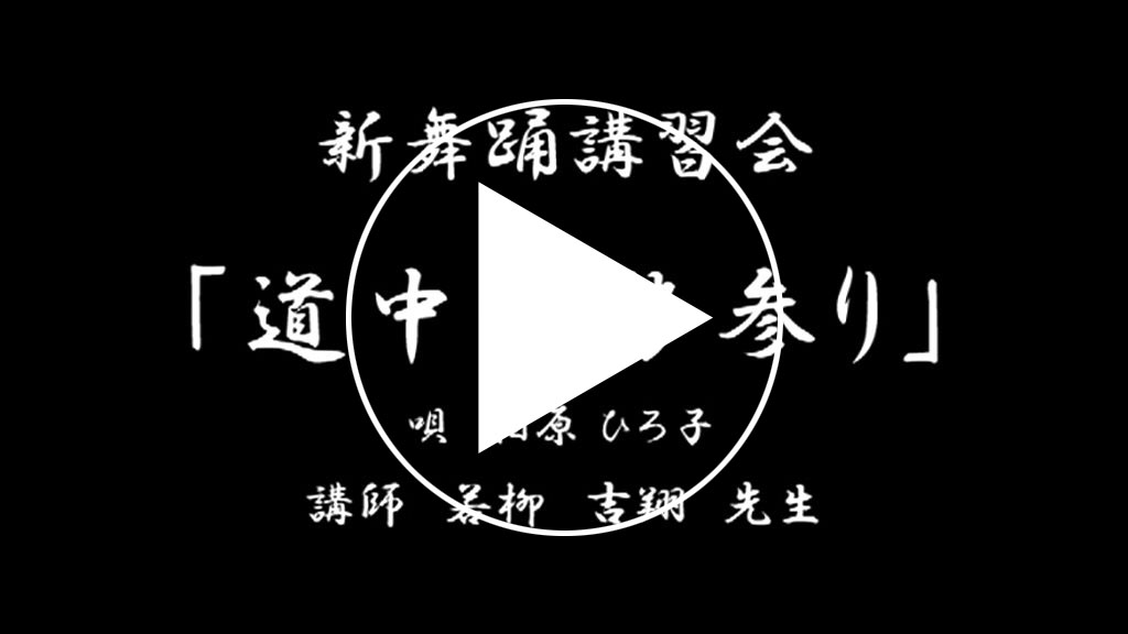 道中伊勢参りサンプル動画