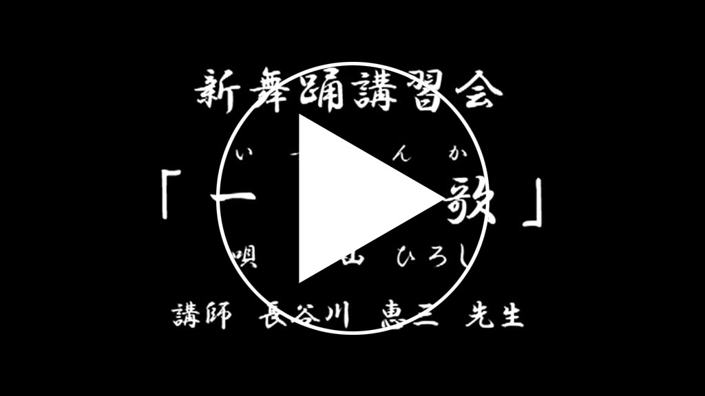 一献歌サンプル動画