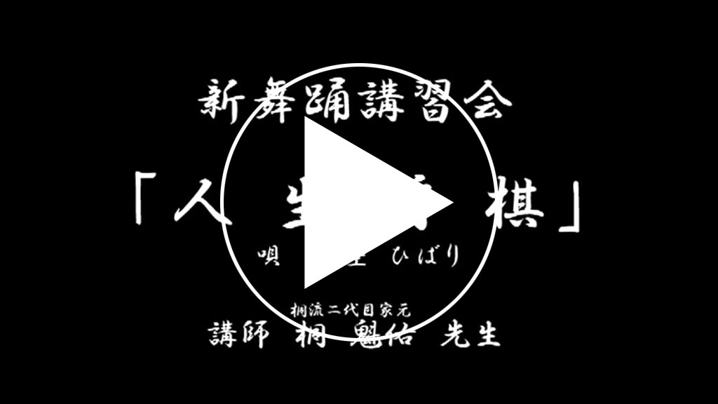 人生将棋サンプル動画