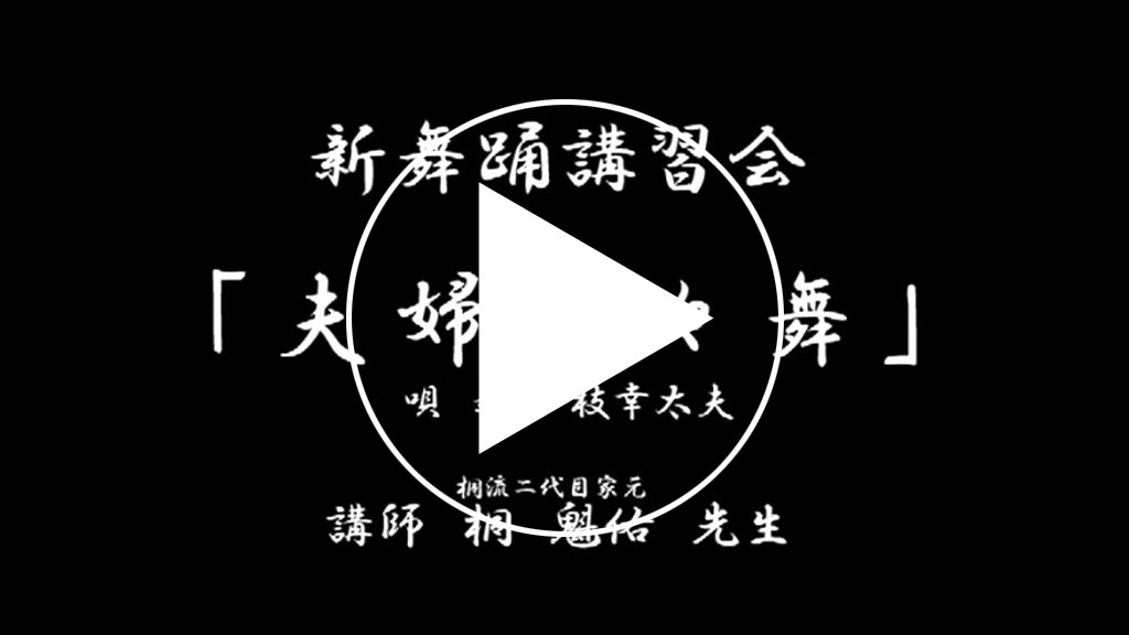 夫婦福々舞サンプル動画