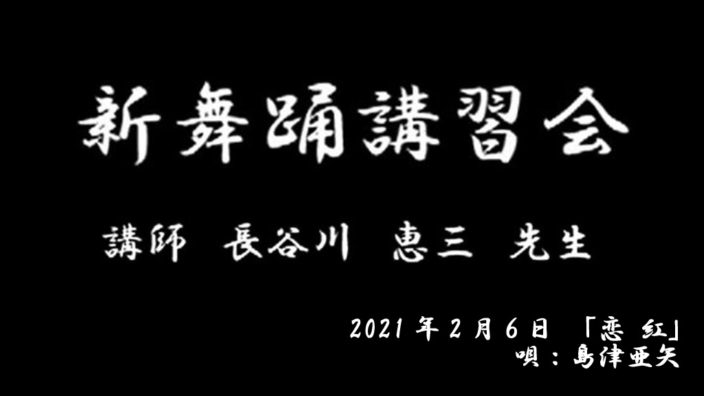 2月の講習会映像を観る