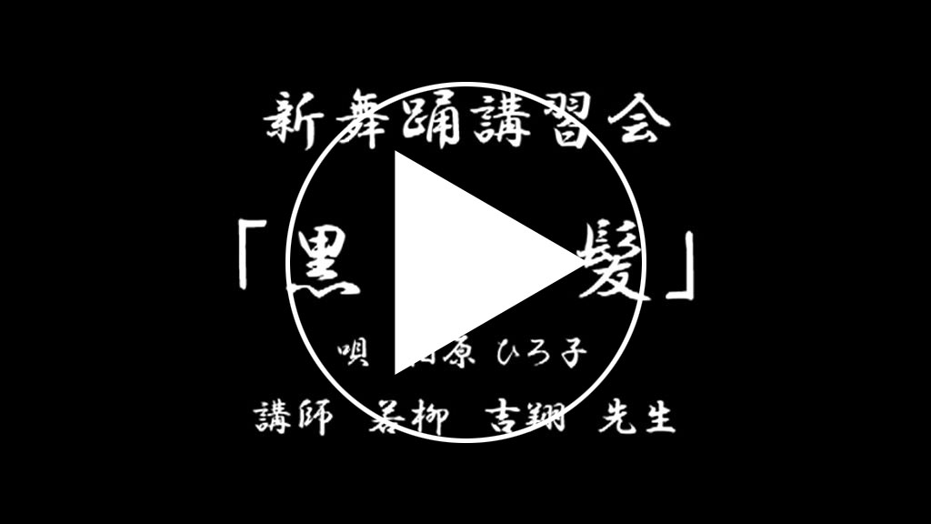 黒髪サンプル動画