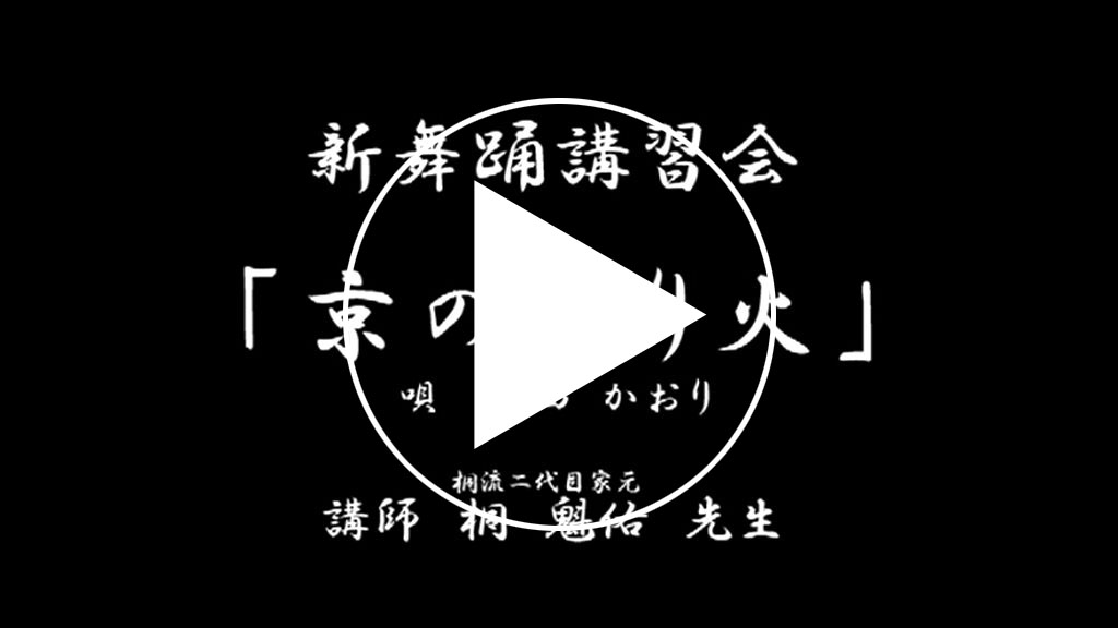 京の送り火サンプル動画