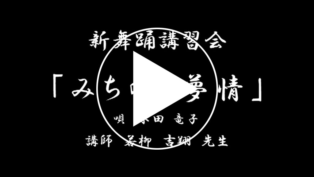 みちのく夢情サンプル動画