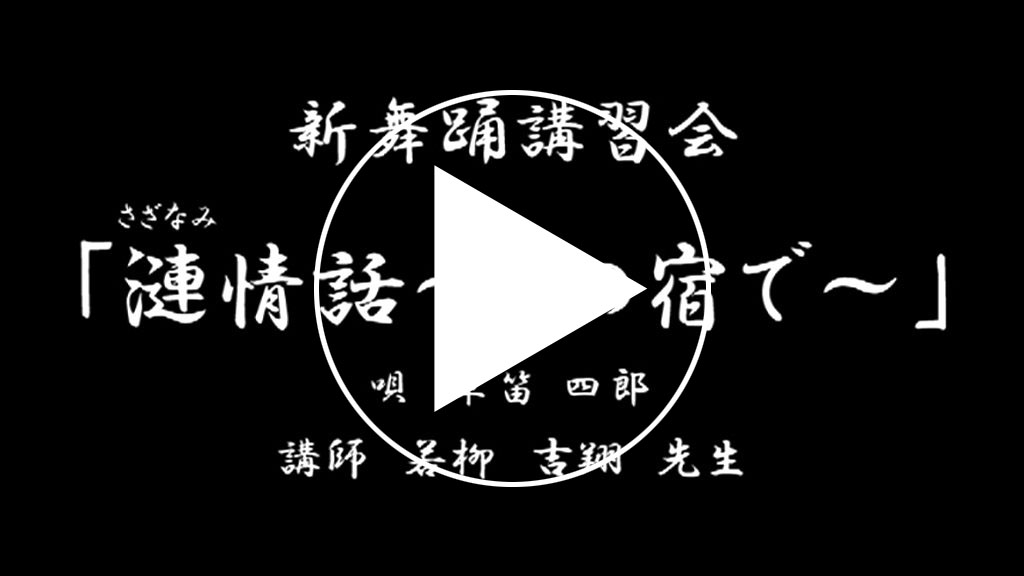 漣情話サンプル動画