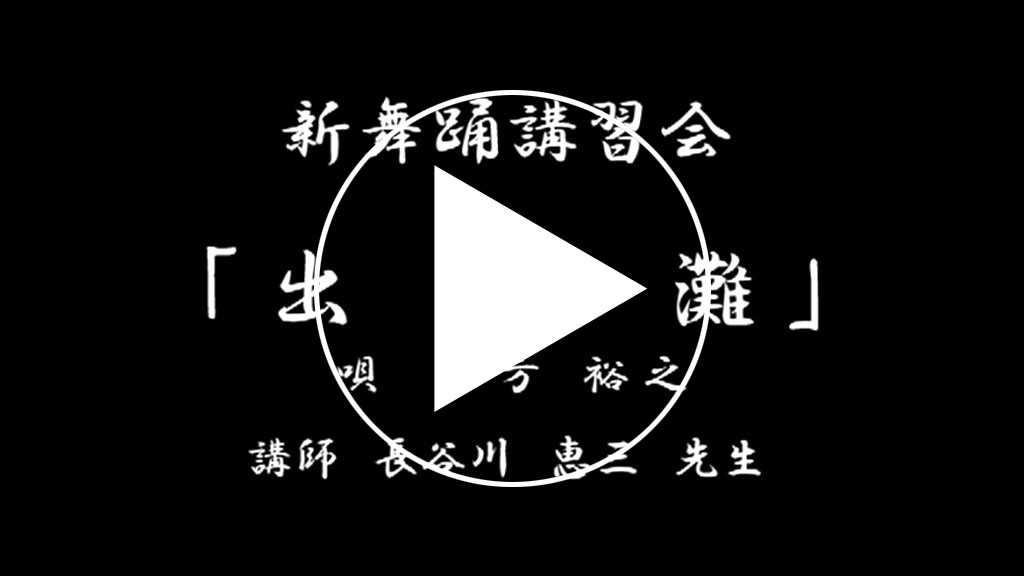 出世灘サンプル動画